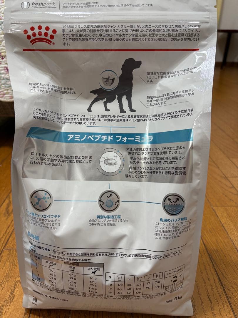  CANIN アミノペプチドフォーミュラ 3kg 3袋