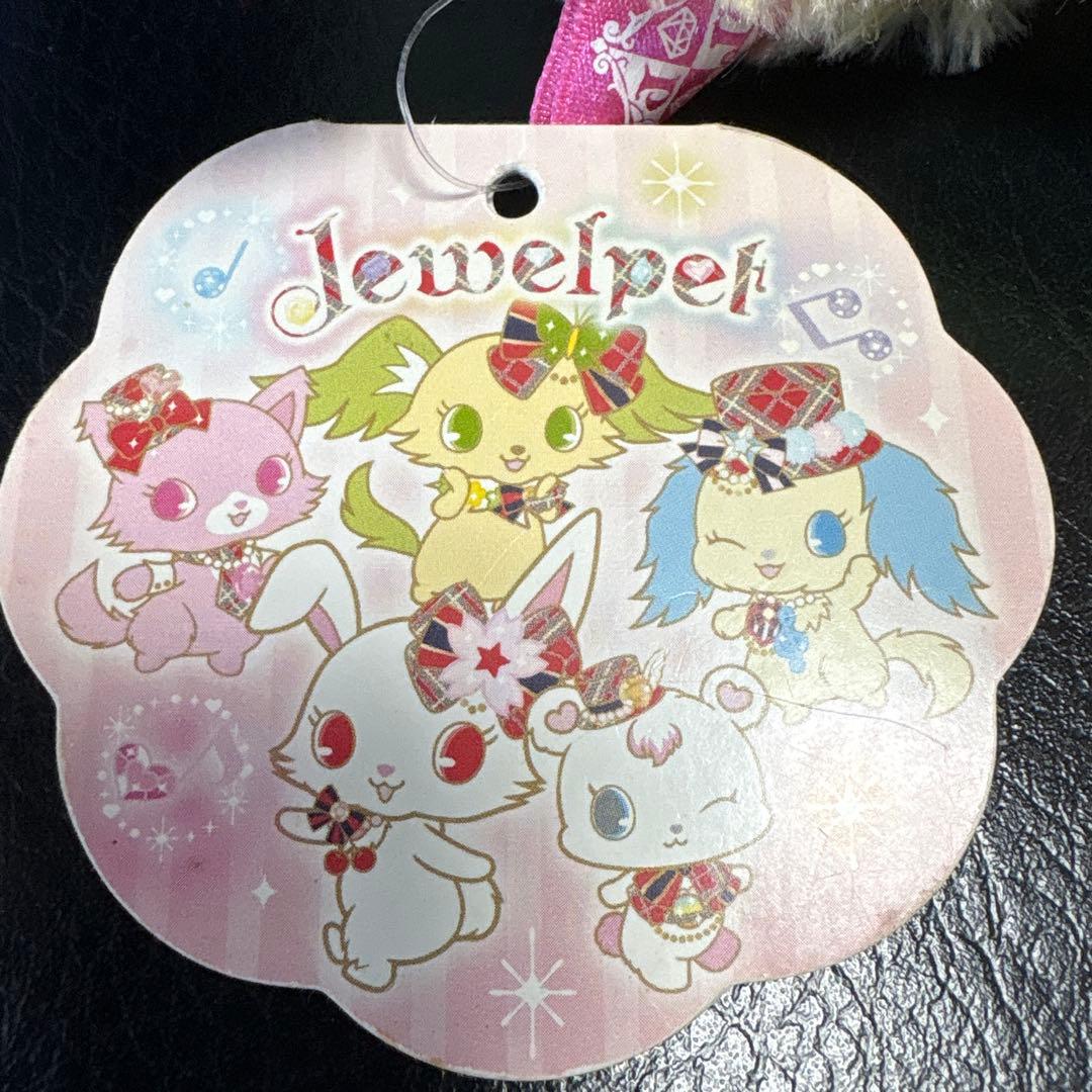 平成レトロ サンリオ　ジュエルペット　ぬいぐるみ ペリドット