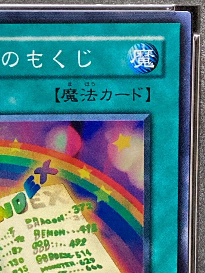 【コンパクト送料無料】PSA10　遊戯王　2期　トゥーンのもくじ　スーパーレア