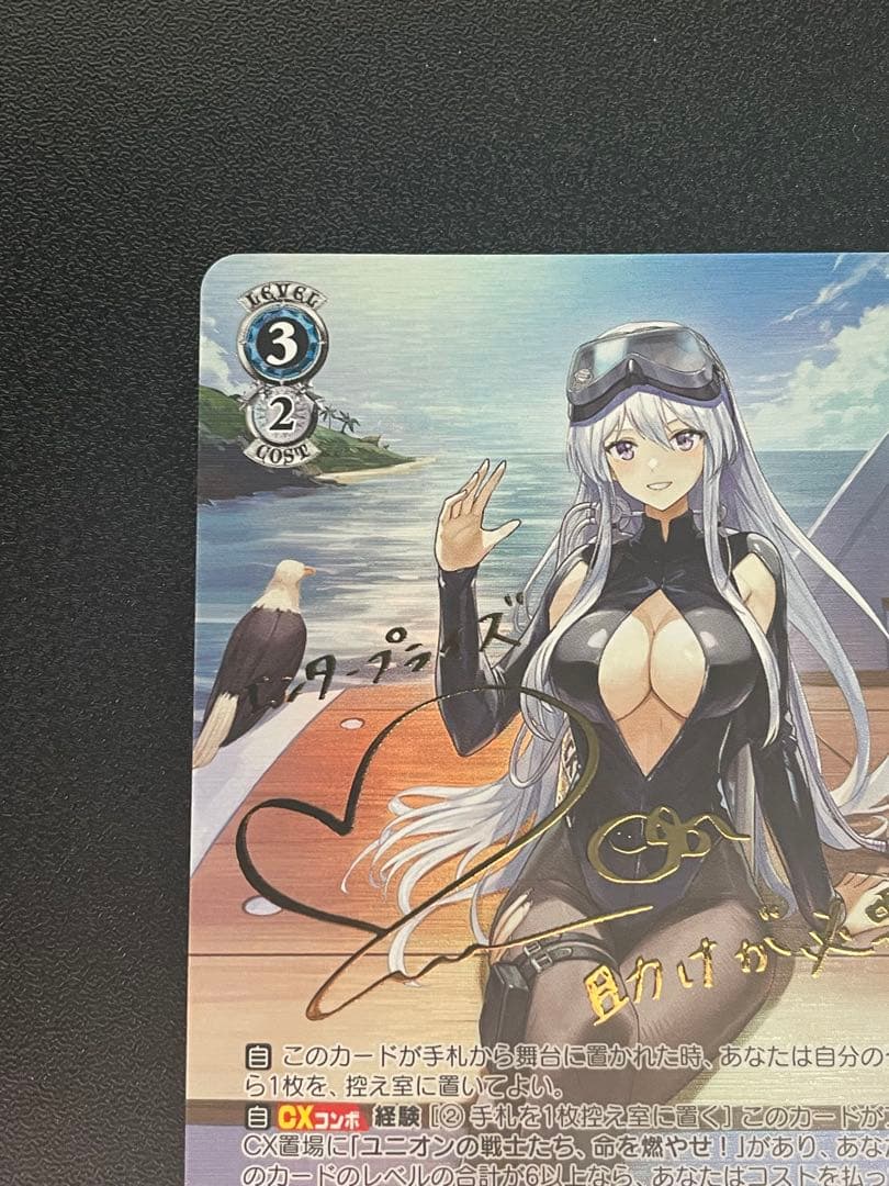 ヴァイスシュヴァルツ アズールレーン 航空母艦 エンタープライズ SP