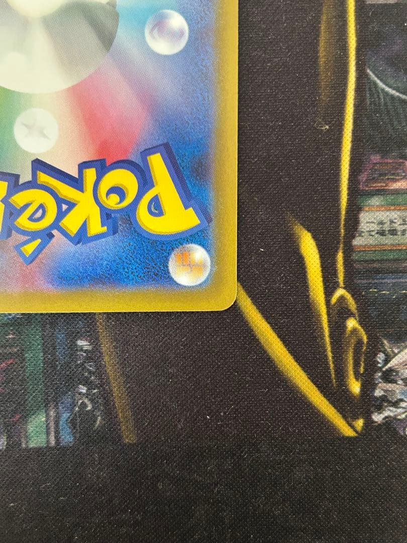 ポケカ【メガリザードンXex】SAR◆メルカリ便発送◆