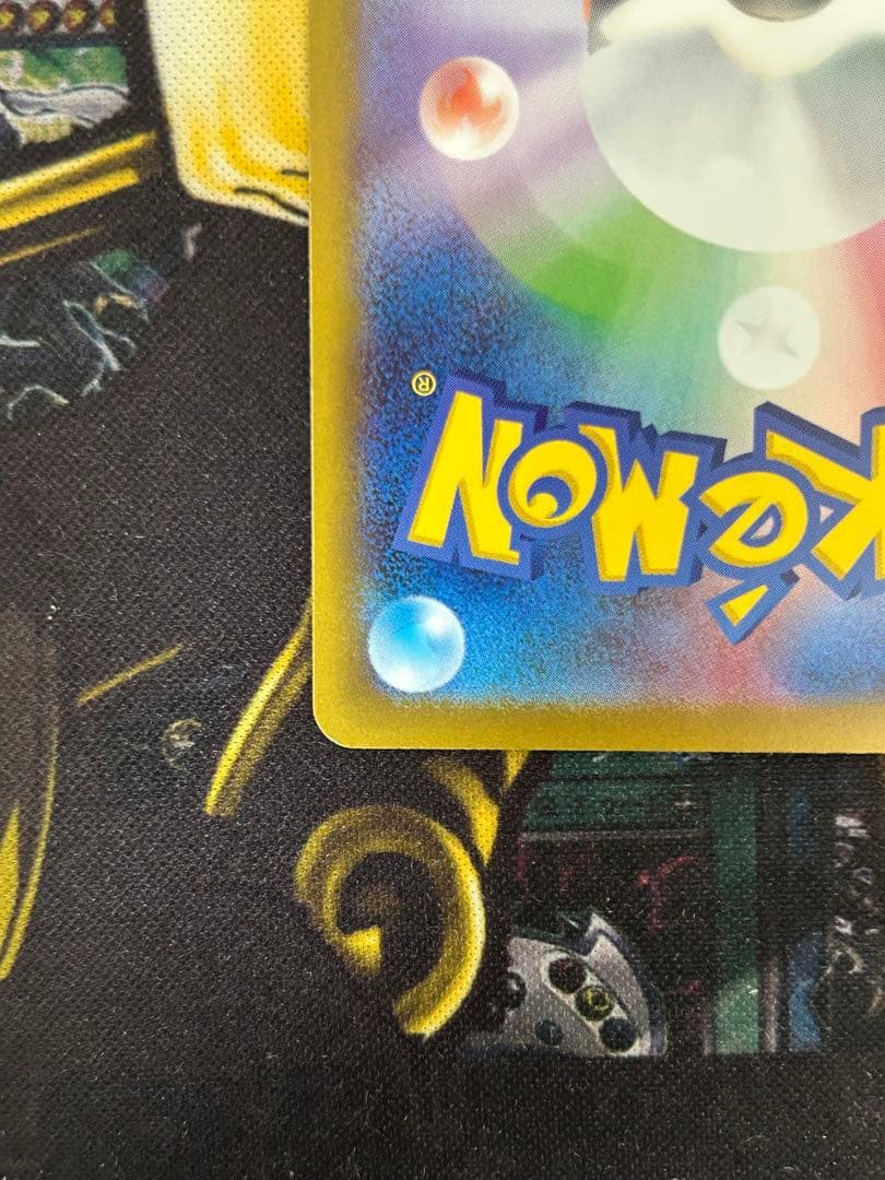 ポケカ【メガリザードンXex】SAR◆メルカリ便発送◆