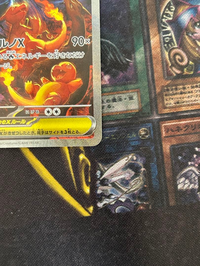 ポケカ【メガリザードンXex】SAR◆メルカリ便発送◆