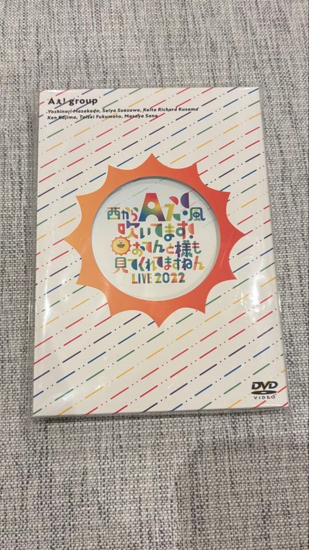 Aぇ! group LIVE DVDセット
