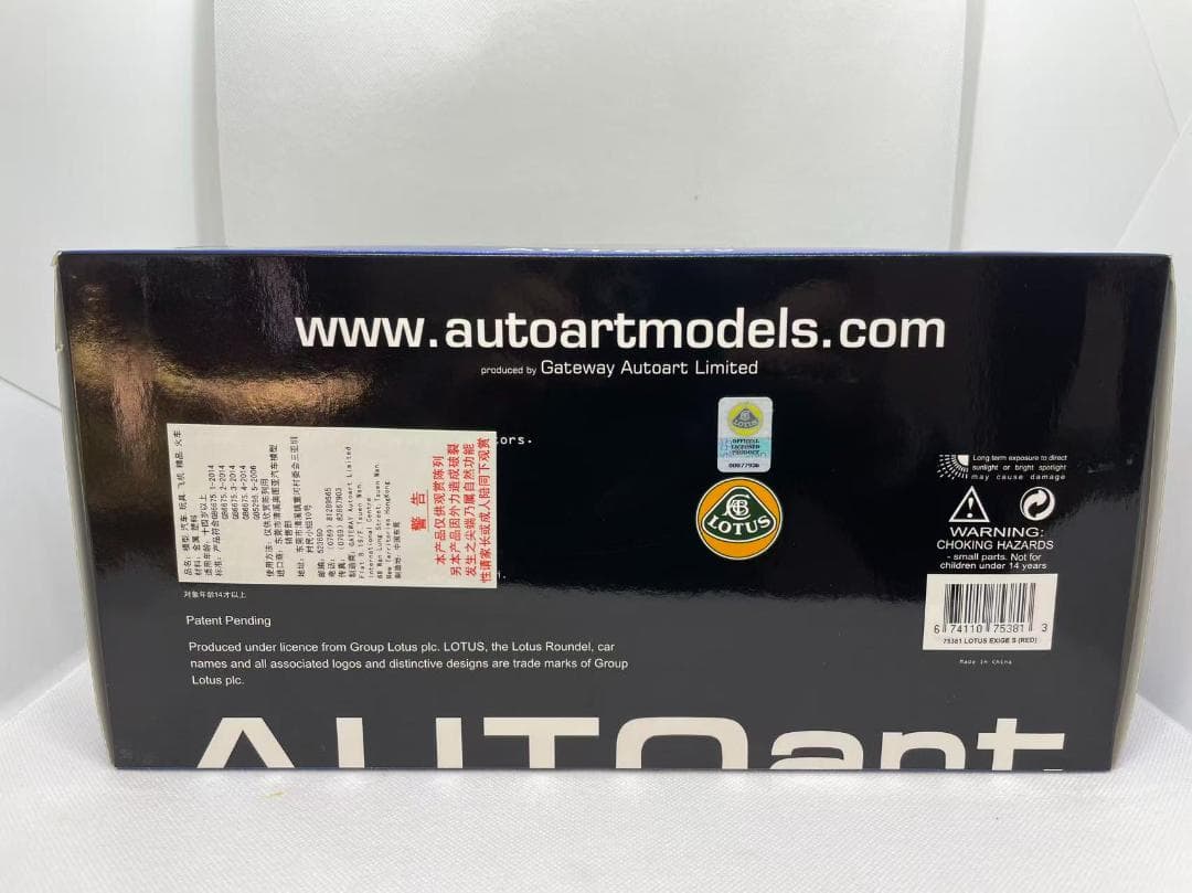 101-109 オートアート 1/18 ロータス エキシージ
