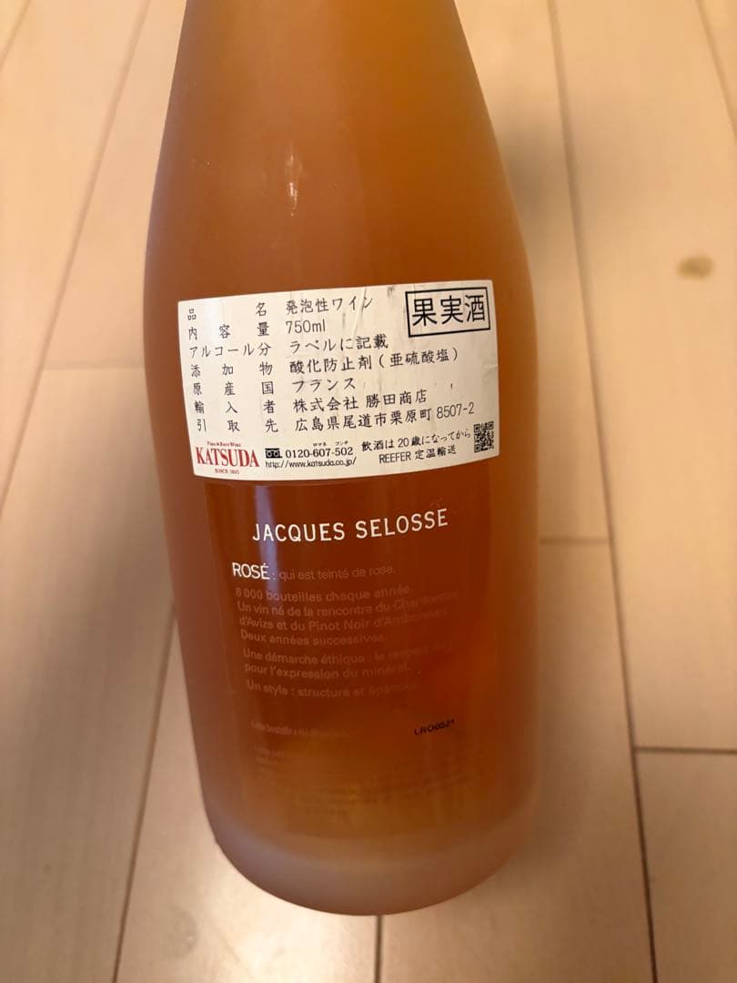 ジャックセロス　ロゼ