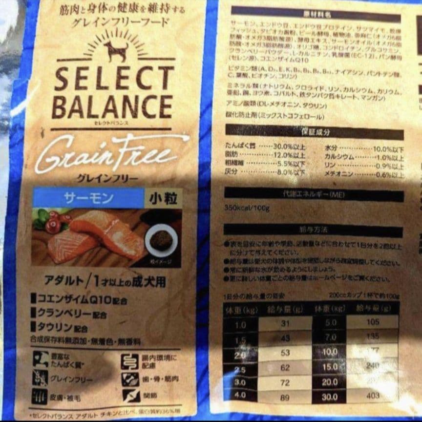 セレクトバランス グレインフリー アダルト サーモン 成犬用 10kg✕２