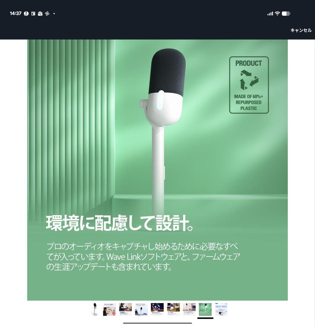 【美品】Elgato Wave Neo – USBマイク 配信用マイク