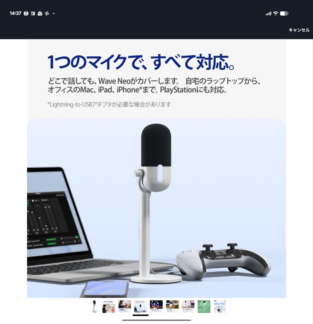 【美品】Elgato Wave Neo – USBマイク 配信用マイク