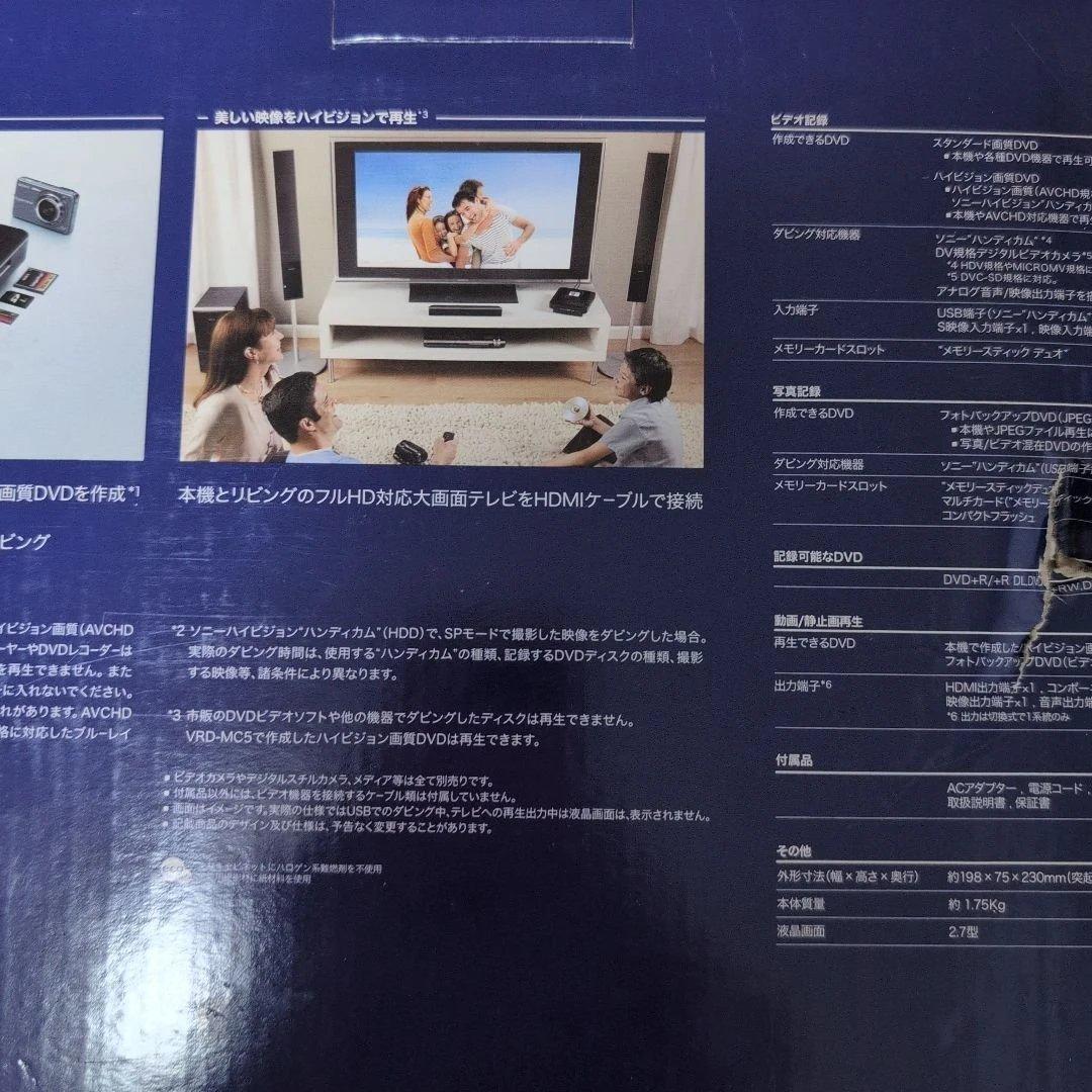 【新品未開封】SONY VRD-MC10