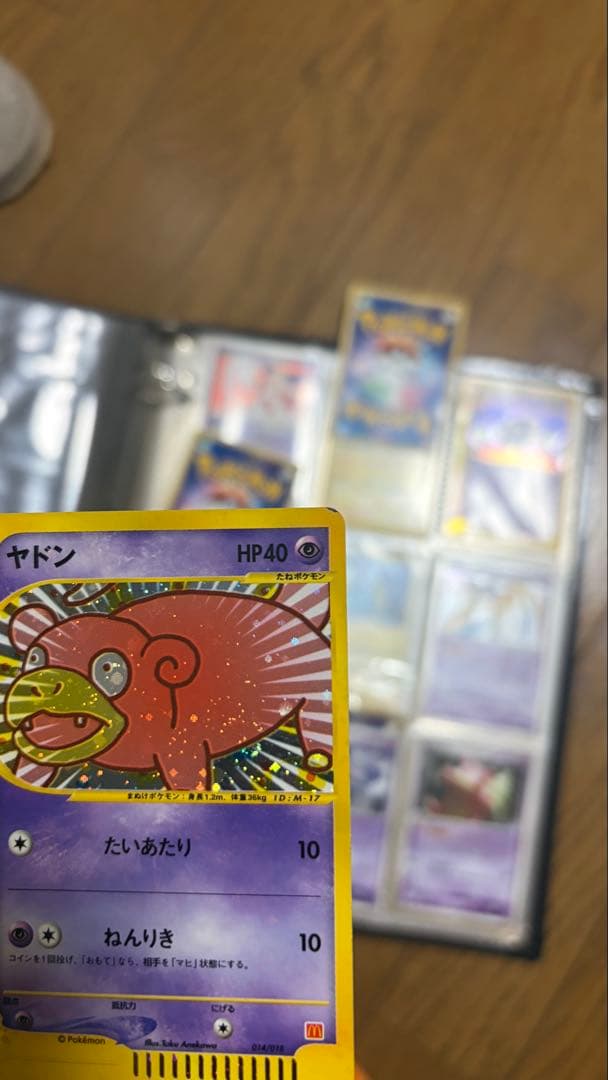 【レア】ヤドン マクドナルドオリジナル ミニマム★パック 014/018