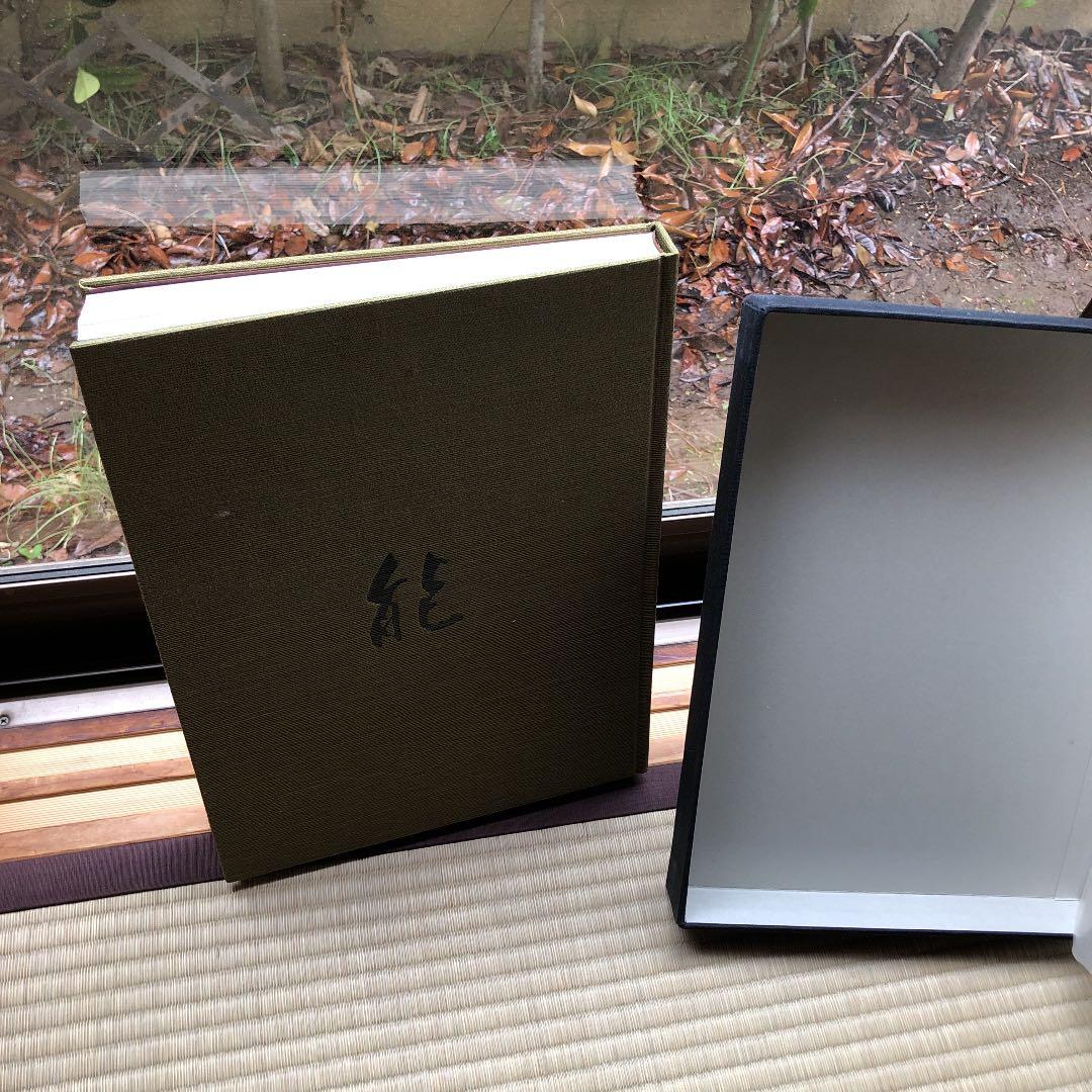 能　　著者金子桂三・増田正造　　毎日新聞社