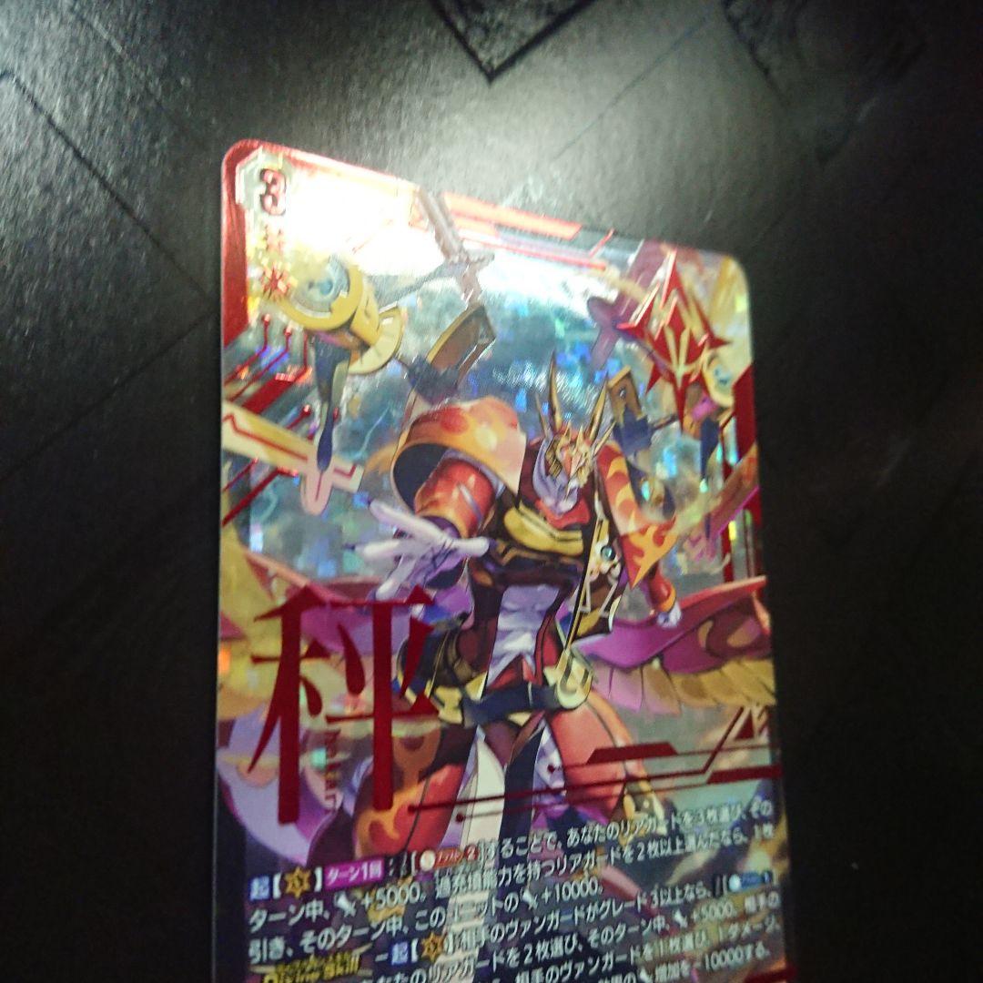 アルグリーヴラ デッキ 高レア ヴァンガード sec FR FFR