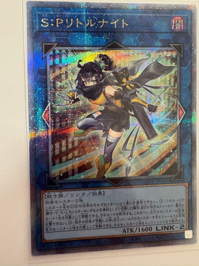 遊戯王　S:Pリトルナイト　25th クオシク