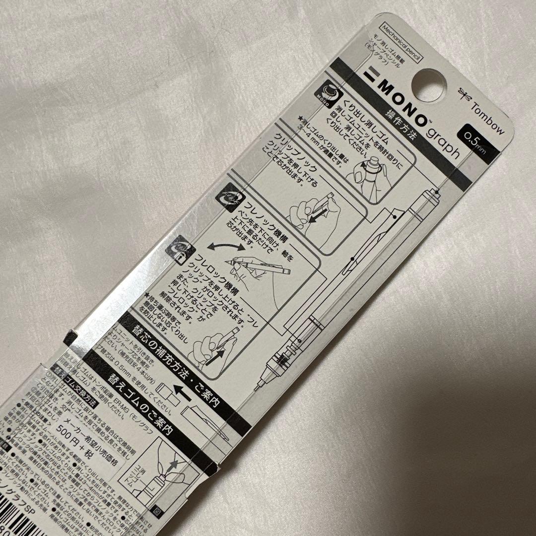 希少　サンリオ　ハローキティ　MONO graph モノグラフ　シャープペン