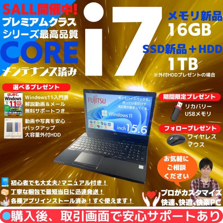 ▽^ェ^▽コーギーのしっぽ様 富士通 i7 Windows11:F384