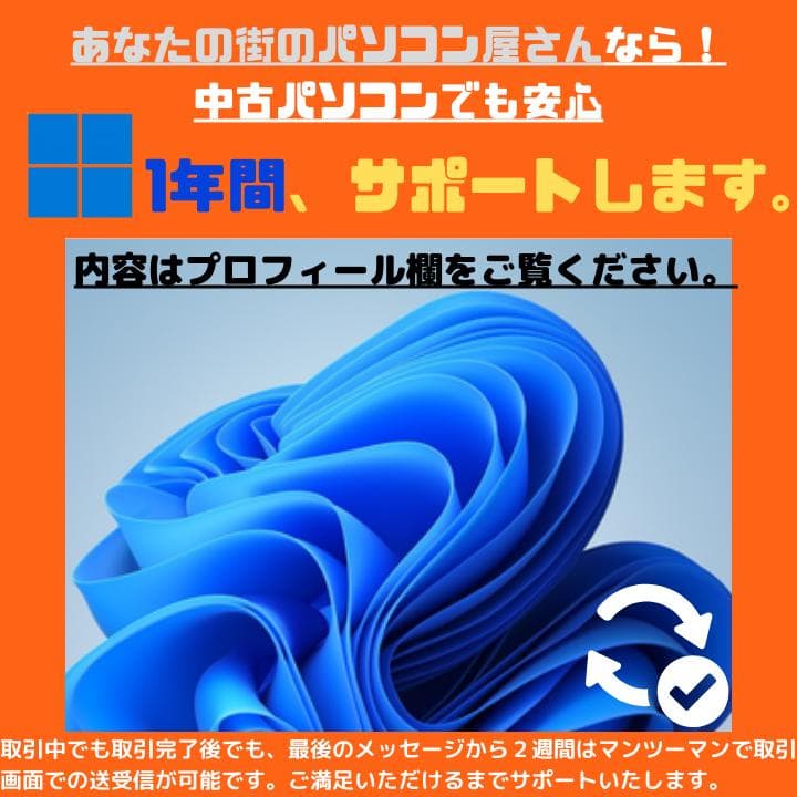 ▽^ェ^▽コーギーのしっぽ様 富士通 i7 Windows11:F384