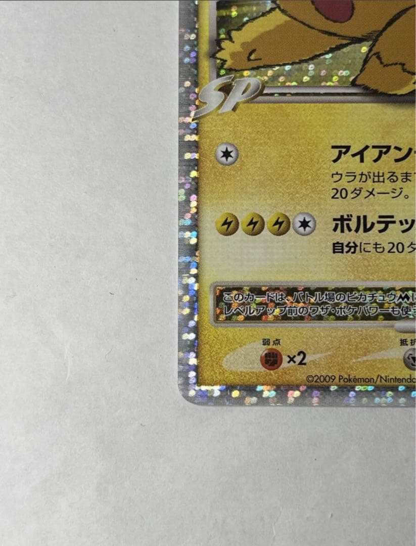 ピカチュウM LvX PROMO DPt-Pプロモカード 043/051