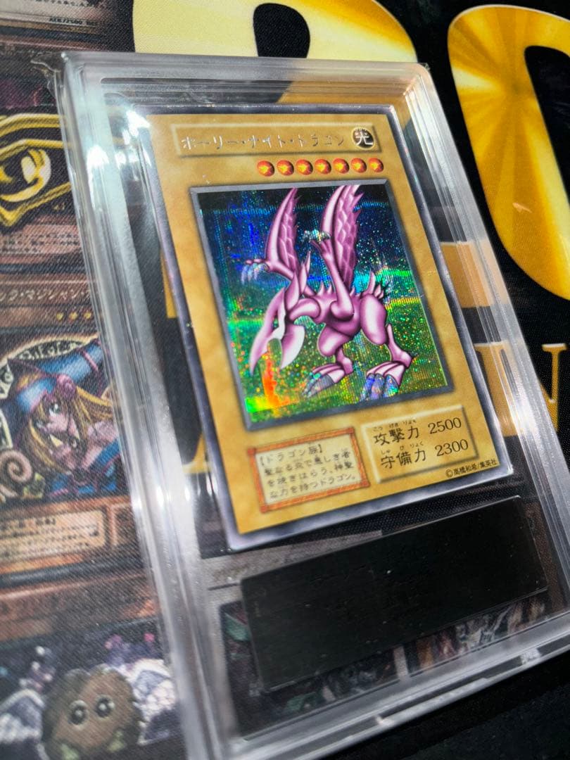 ARS5 ホーリーナイトドラゴン　遊戯王初期シークレットレア