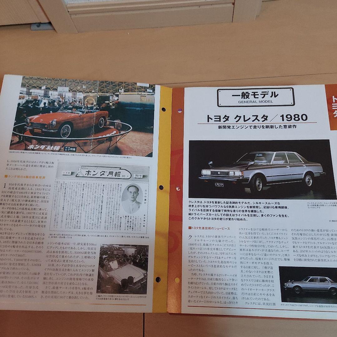 スバル360  スカイライン2000GT-R　国産名車コレクション