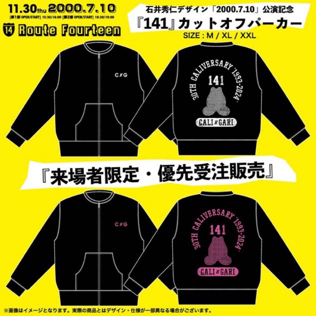 カリガリ パーカー　新品未使用