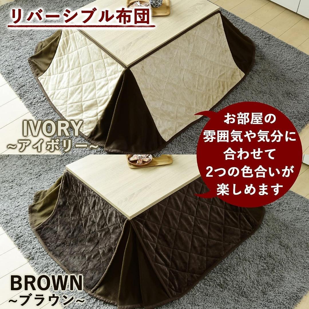 【新品】山善 家具調 こたつ テーブル 専用布団 セット 幅75×奥行60cm