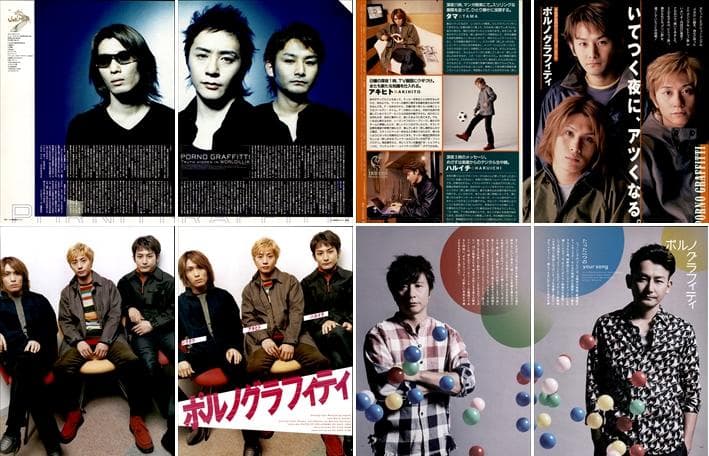 ポルノグラフィティ 雑誌 切り抜き 490P◆貴重デビュー～ 岡野昭仁 新藤晴一