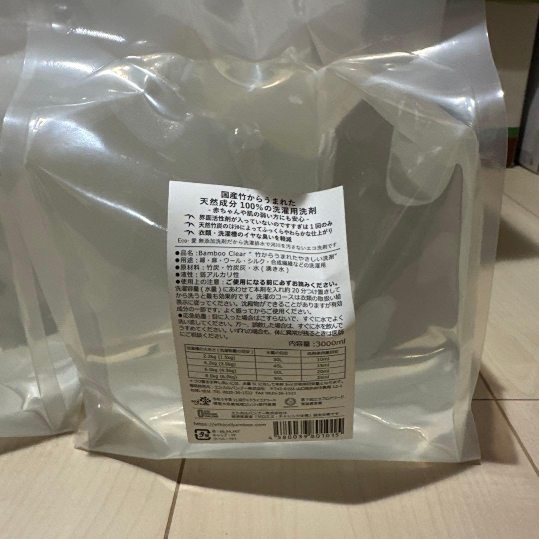 Bamboo Clear 液体洗剤 3000ml 2個セット