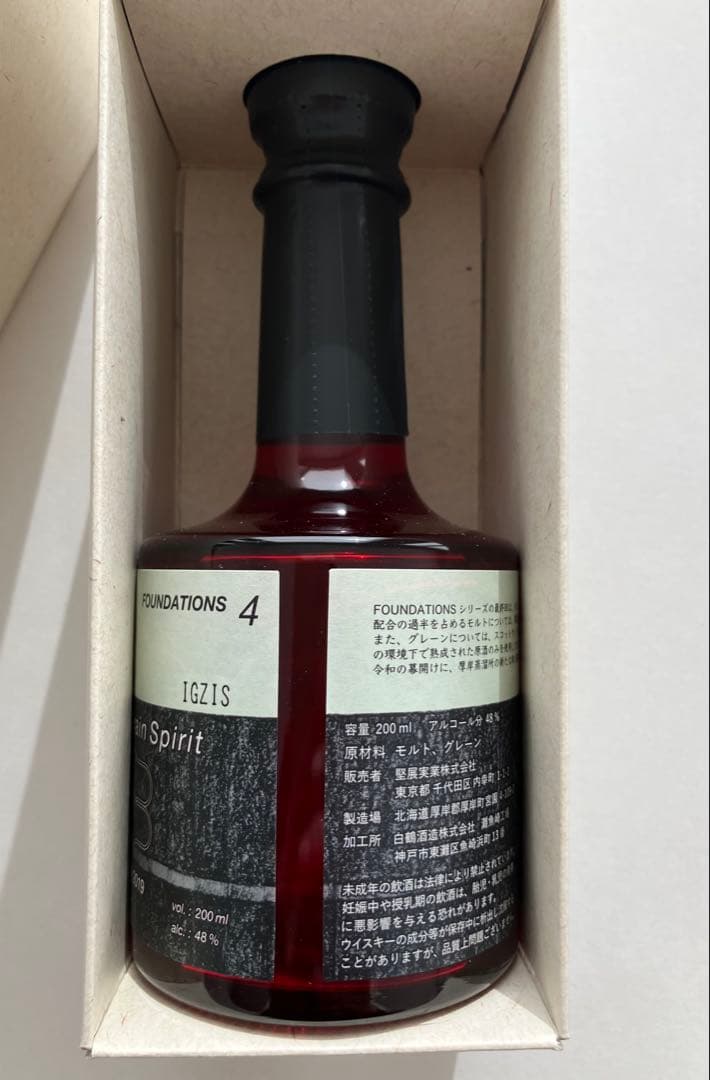 厚岸蒸留所 ニューボーン 第4弾 2019 ファウンデーションズ4