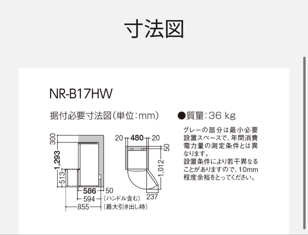 1/4までの出品❗️パナソニック　冷蔵庫 168L マットビターブラウン