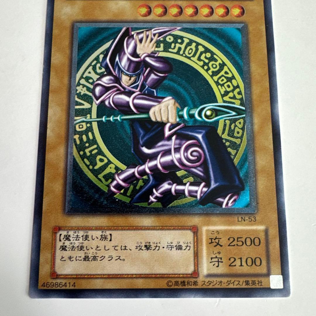 ブラックマジシャン レリーフ