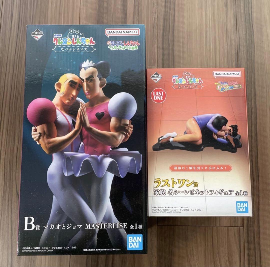 一番くじクレヨンしんちゃんなつかシネマズ B賞 ＆ラストワン＆下位賞