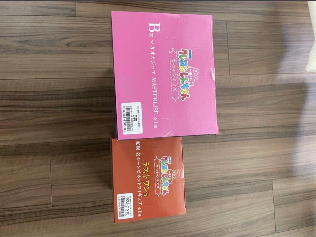 一番くじクレヨンしんちゃんなつかシネマズ B賞 ＆ラストワン＆下位賞