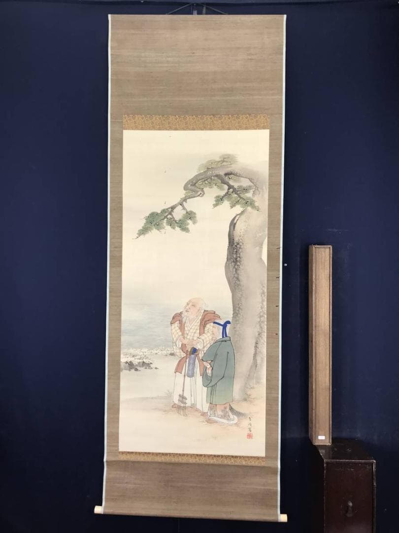 【真作】古市金峨/高砂図/掛軸☆宝船☆AB-587