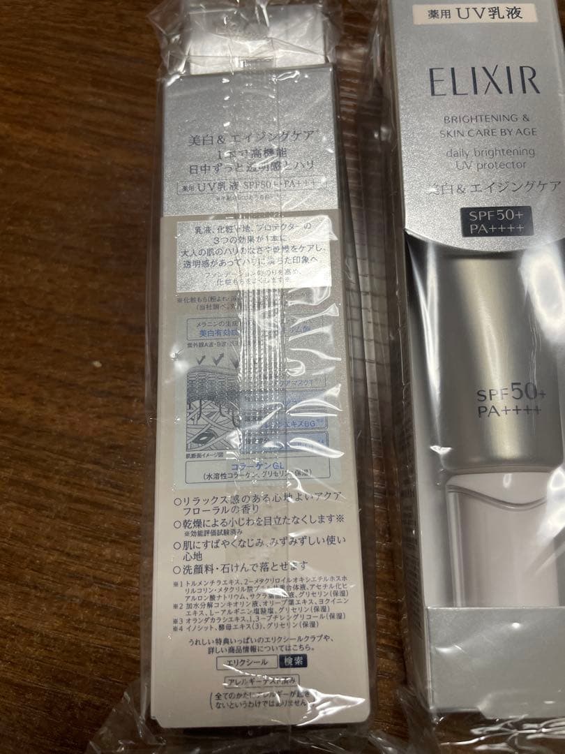 新品未使用　エリクシールブライトニングデーケアレボリューションWT+ 6本