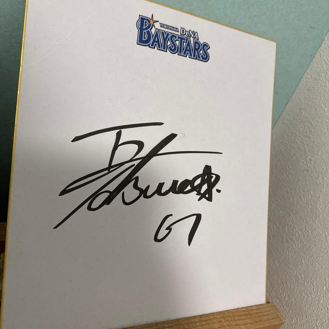 横浜DeNAベイスターズ 蝦名選手直筆サイン