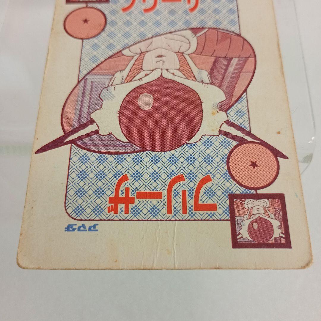 ドラゴンボール カードダス アマダ PP ギニュー 泡プリ 二対二　激レア