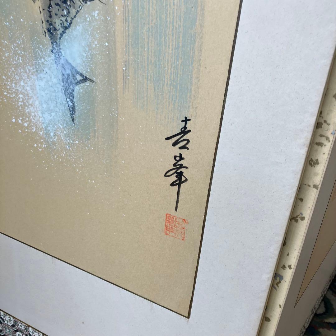 昭和レトロ 御堂 御肉筆屏風 吉峯 日本画 書 6枚 パーテーション 衝立