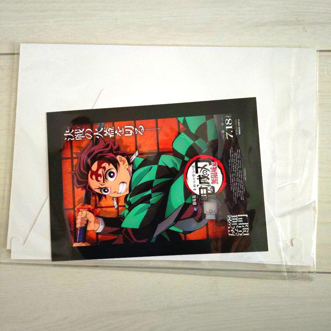 鬼滅の刃　無限城　猗窩座再来 　第一章　　　　　映画入場者特典　16点