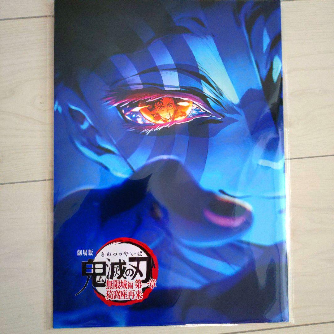 鬼滅の刃　無限城　猗窩座再来 　第一章　　　　　映画入場者特典　16点