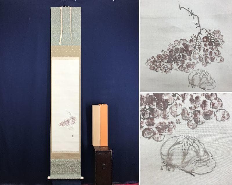 真作/木村武山/葡萄に百合根図/ユリネ図/果物図/掛軸/名家伝来/AD-939