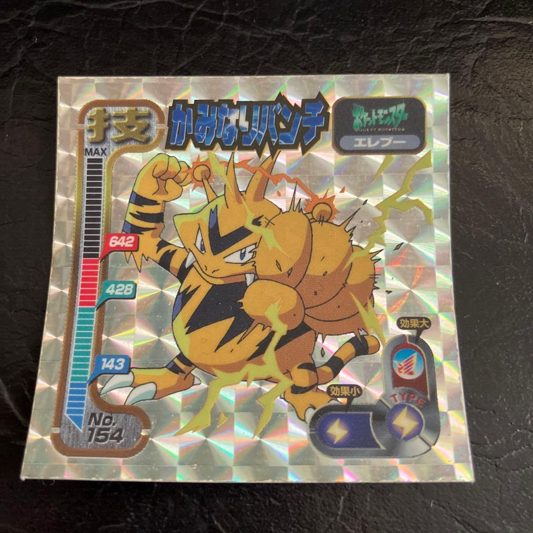 ★ポケモン エレブー シール アマダNo.154★