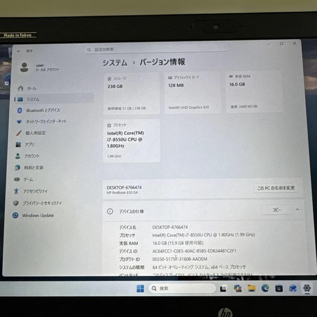 【美品】HP ProBook 8世代i7 16GB SSD256GB Win11