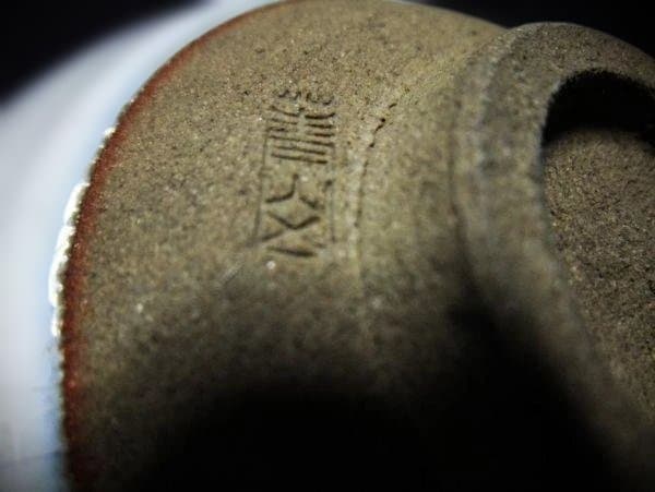 古狭間窯 加藤青山造 白天目茶碗