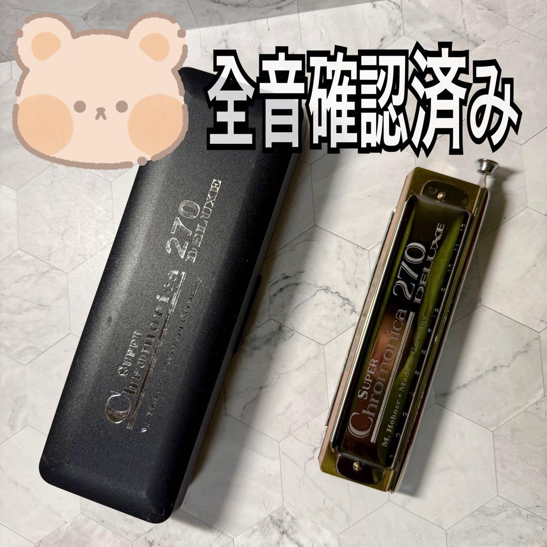 HOHNER ホーナー　スーパークロモニカ270DX クロマチックハーモニカ