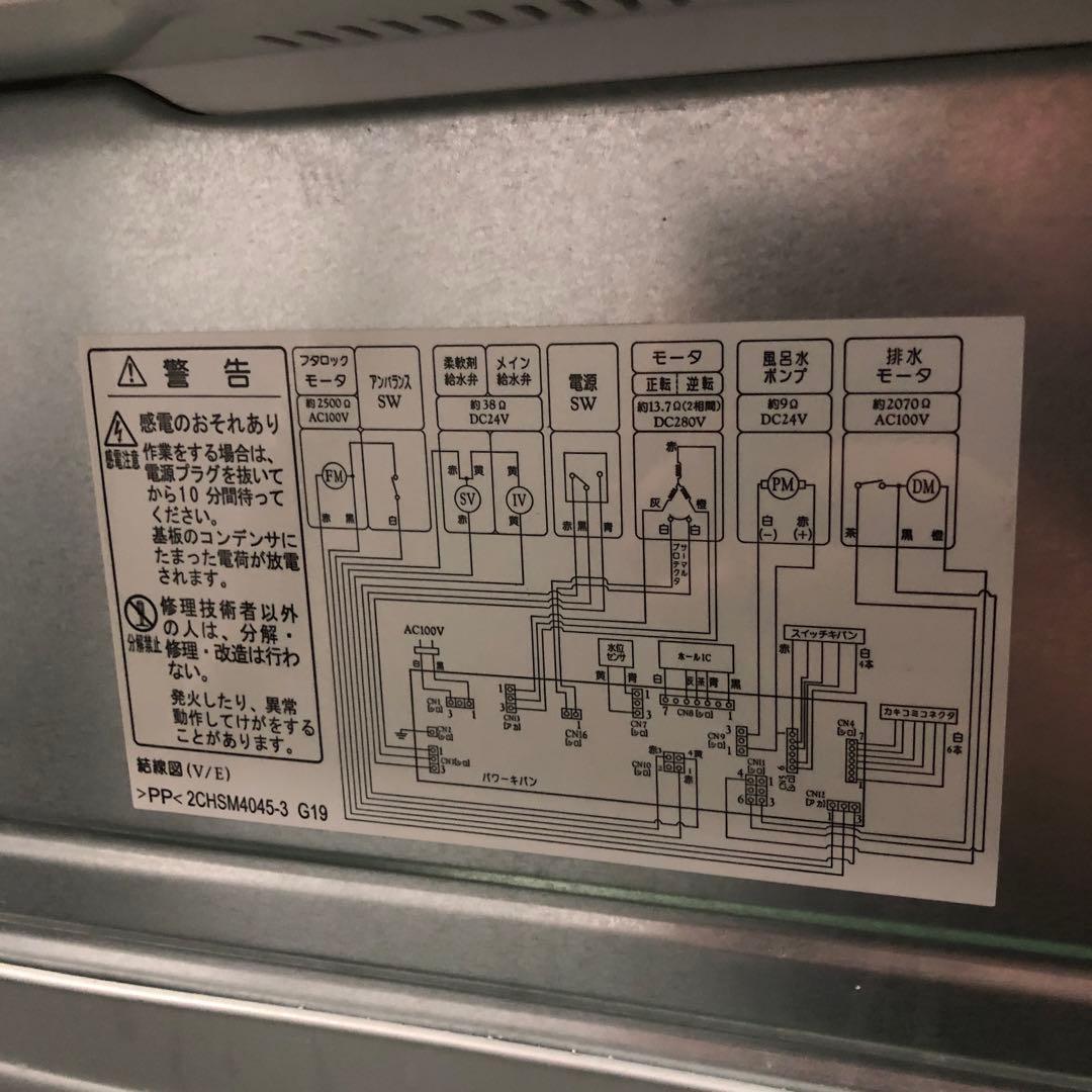 HITACHI BEATWASH 縦型洗濯機 7kg ホワイト 2019年製