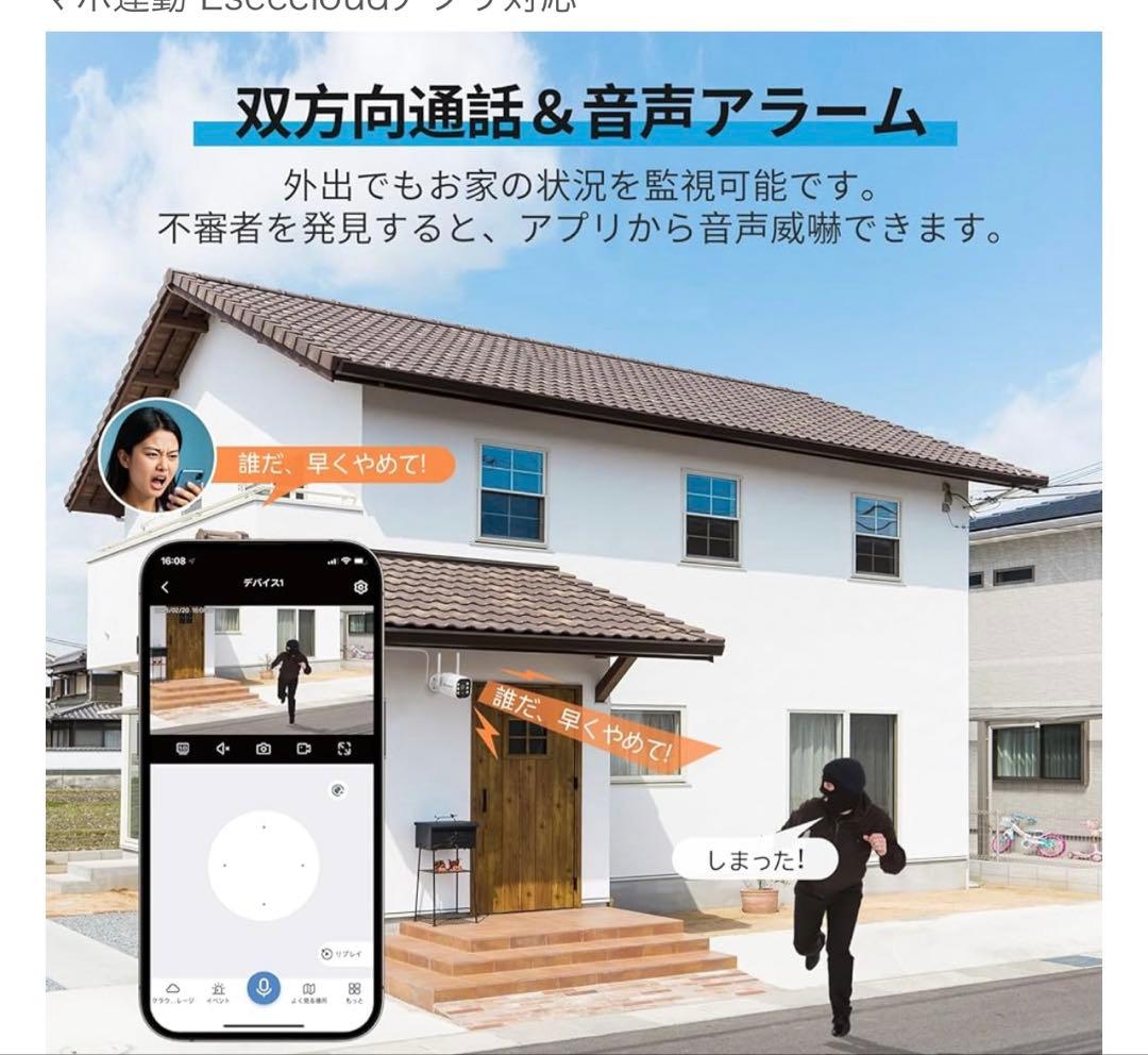 ❣️大特価❣️防犯カメラ屋外 IP66防水防塵 500万画素 超高画素モニター付き