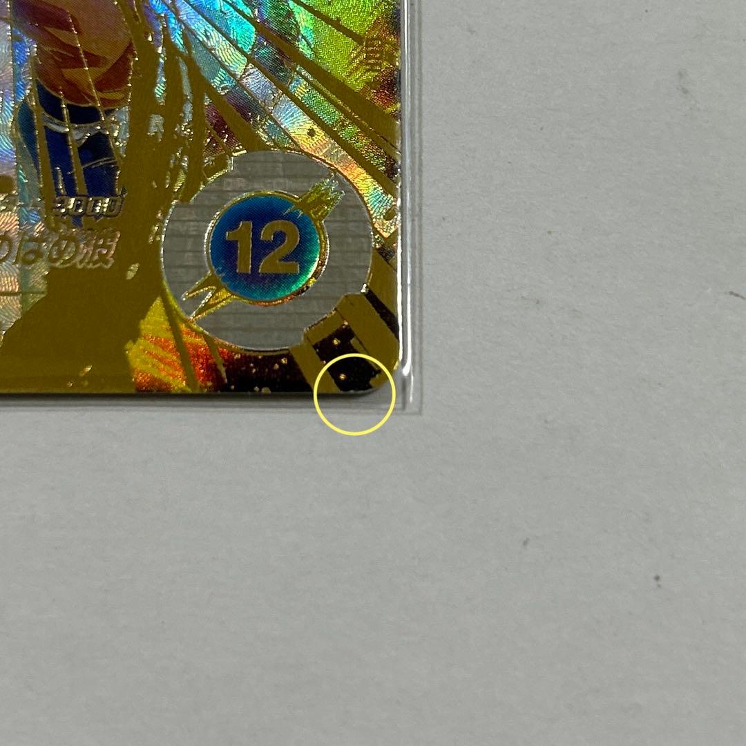 ドラゴンボールスーパーダイバーズ SDV4-060孫悟空DAパラレル