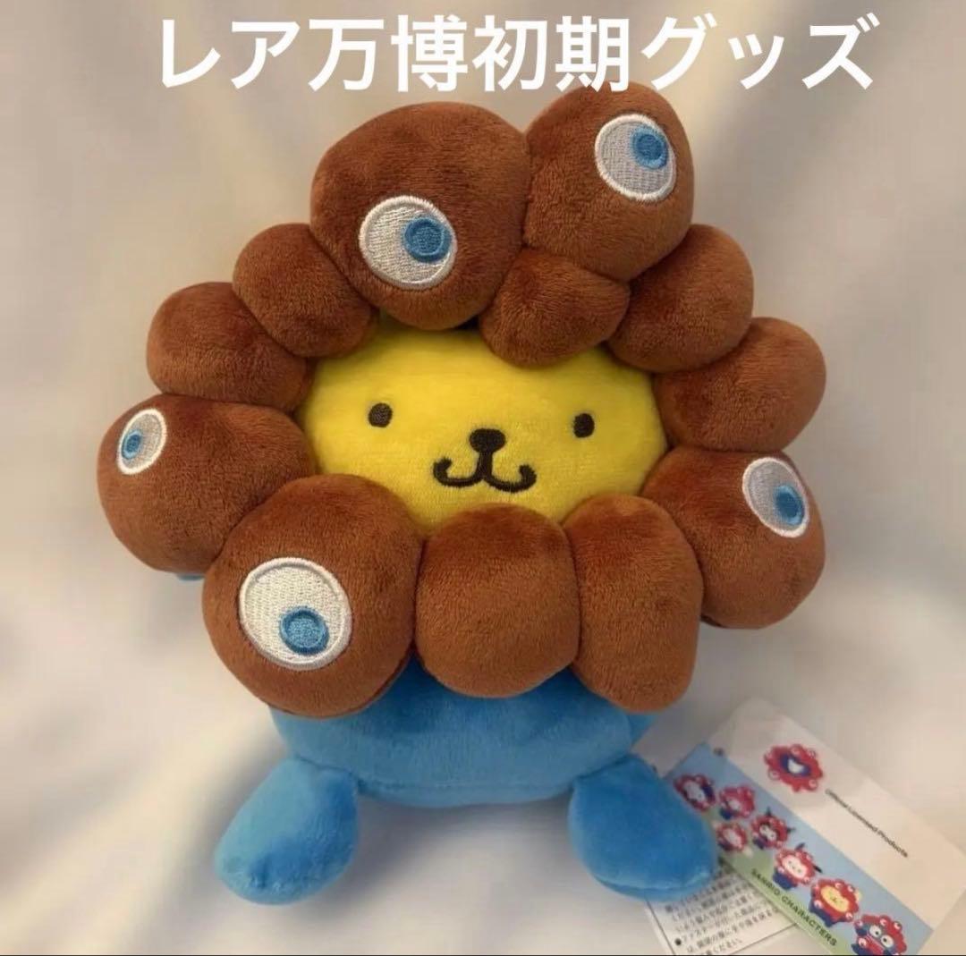 未使用★サンリオ★ポムポムプリンミャクミャクなりきりぬいぐるみ M万博会場限定