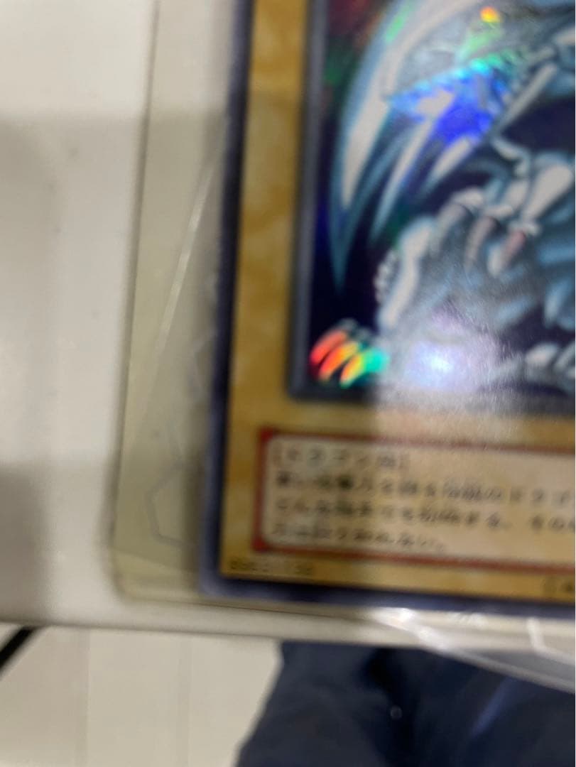 遊戯王カード 初期　ブルーアイズ初期　希少